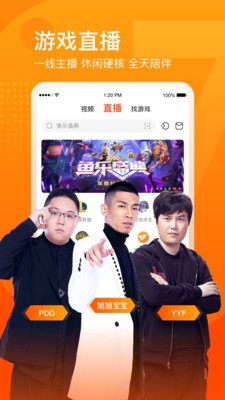 斗鱼直播APP