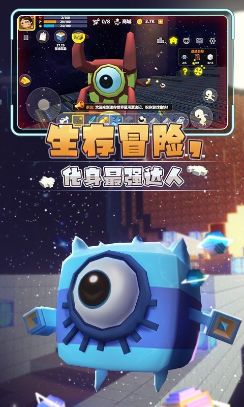 星河漂流记小游戏正版