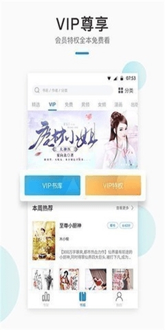 御宅窝小说2026最新版