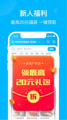 饿了么app（ele.me）