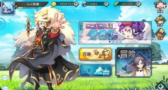 元气封神手游