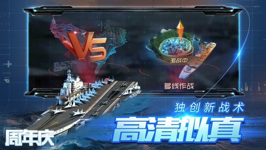 超级战舰2