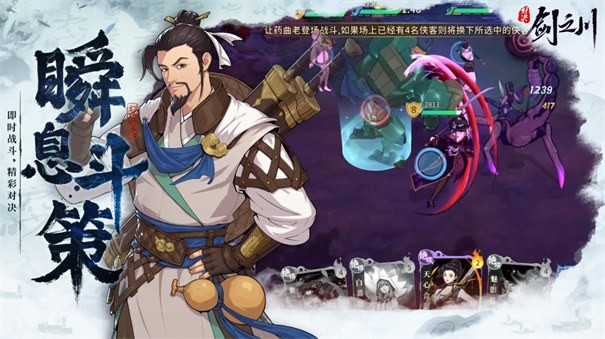 对决!剑之川手游最新正版