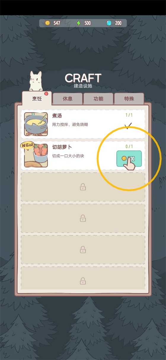 猫汤(猫汤物语)下载