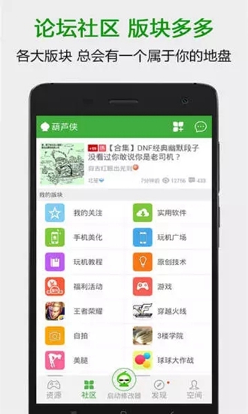 葫芦侠破解版