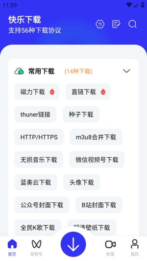 快乐下载app手机版