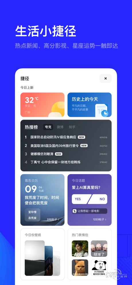 夸克浏览器最新安卓版