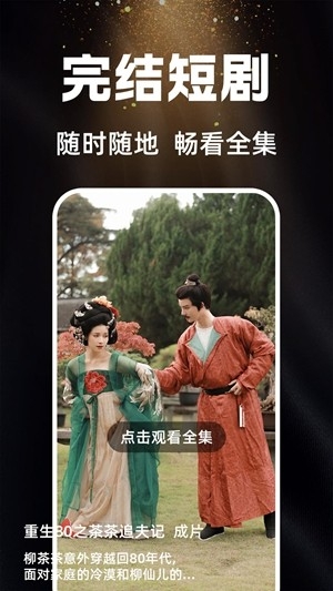 哔哔免费短剧app手机版
