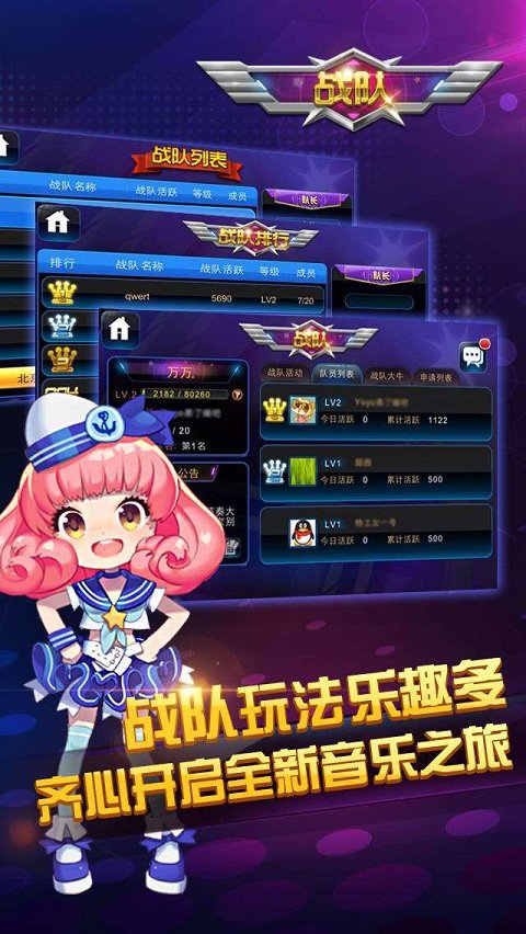节奏大师手游