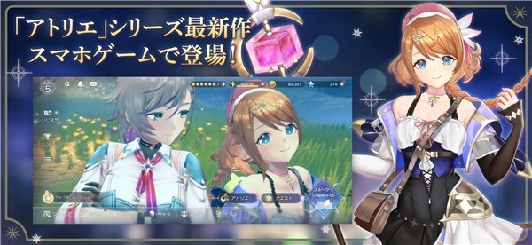 （レスレリ）蕾丝莱利安娜的炼金工房手游2025最新版