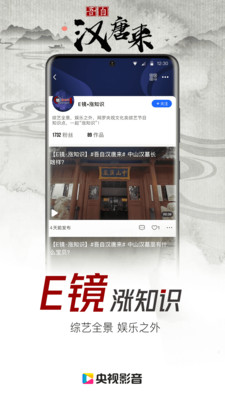 央视影音app