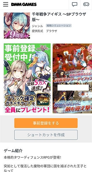 DMMGAMES(DMM GAMES ストア)安卓版