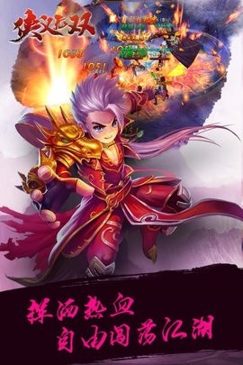 侠义无双最新版