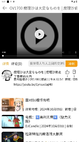 ottohub官方正版