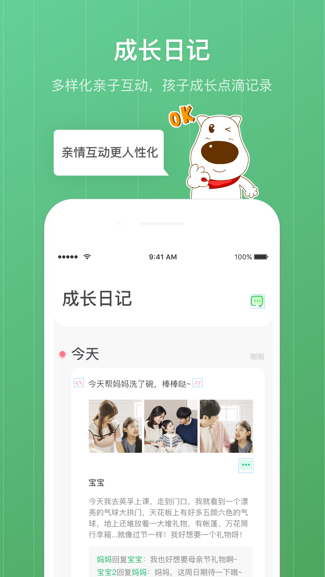 格雷盒子孩子端