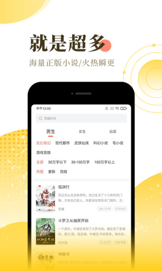 宜搜小说免费版安卓版下载-宜搜小说免费版安卓版最新版下载