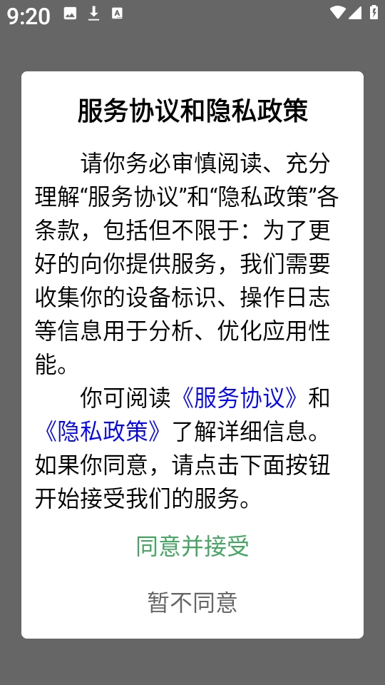 页启读物APP最新版