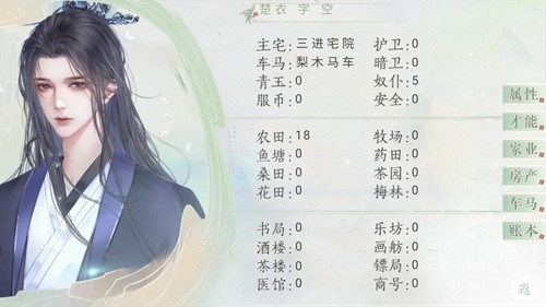 青史何名橙光游戏安卓版