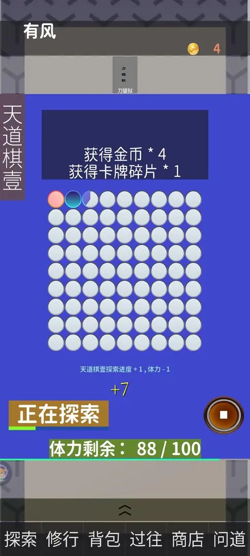 幽都行者安卓手机版