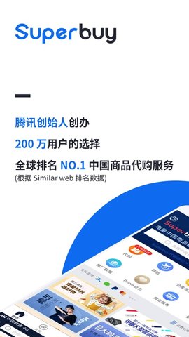Superbuy