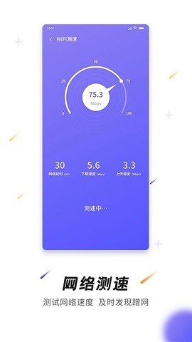 神州WiFi