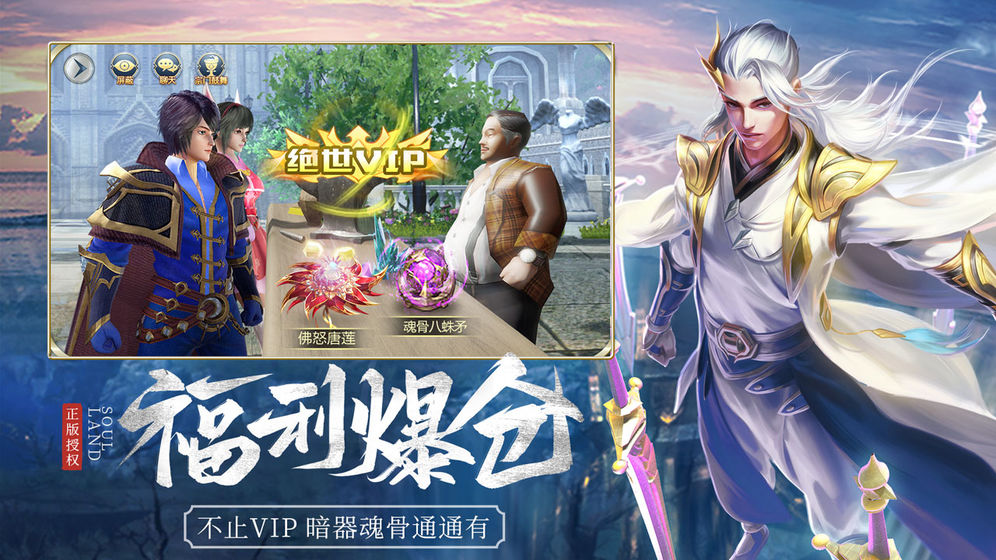 斗罗大陆h5免费版(斗罗大陆：魂师对决)