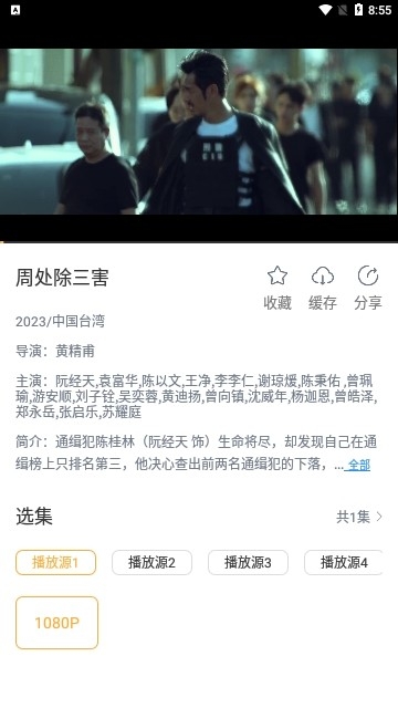 小豹影视app安卓免费版