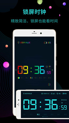 桌面时钟(Digital Clock Widget)