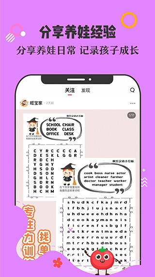 番茄少年APP安卓版