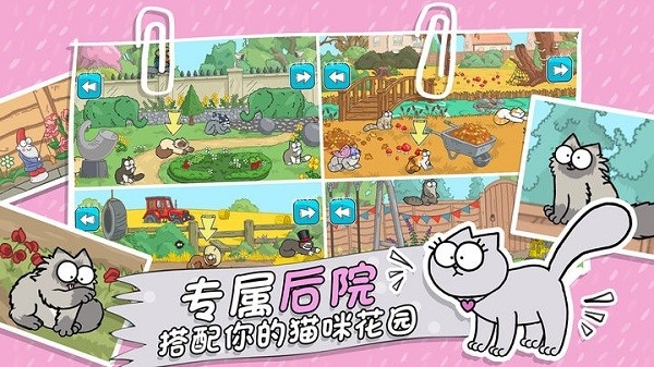 Simon&rsquo;s Cat西蒙的猫跑酷手游官方中文版