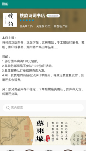 搜韵律诗校验软件使用教程4