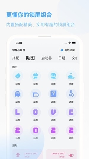 OneWidget官方最新版