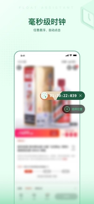 悬浮时间助手app手机版