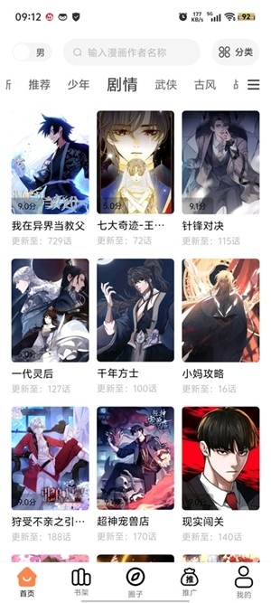 梦漫彩app安卓手机版