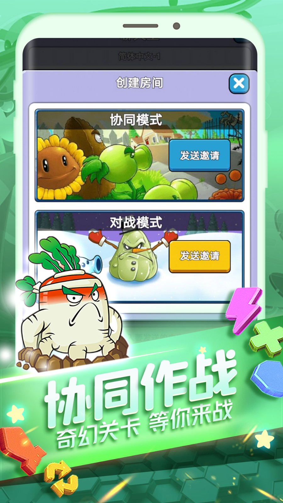 植物大作战(植物大作战菜园新版)