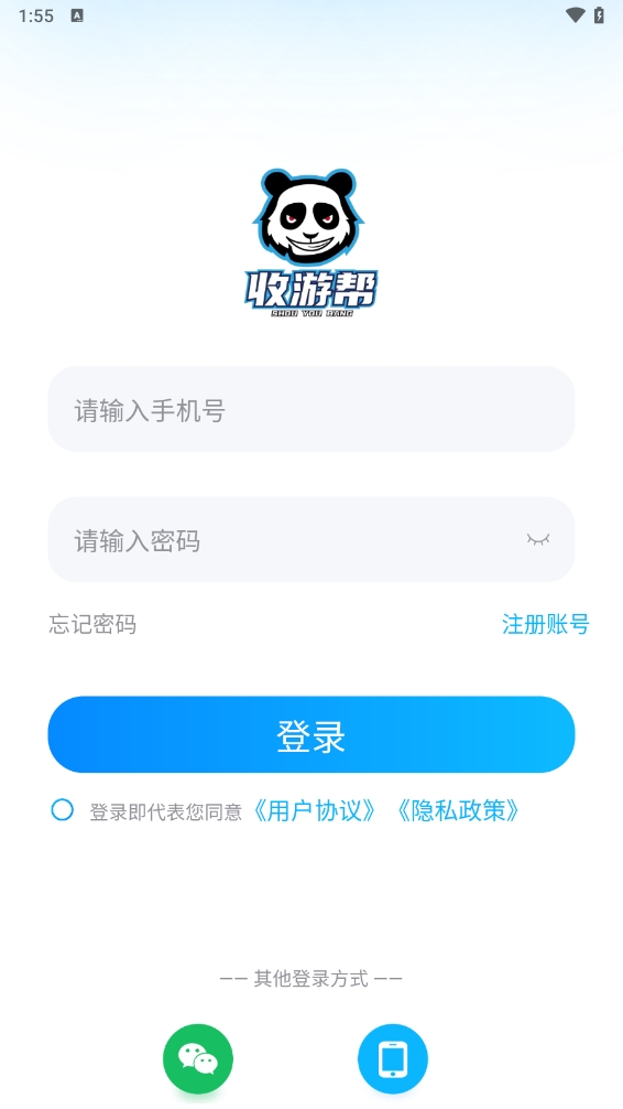收游帮游戏交易平台官方安卓版