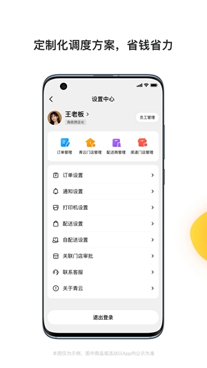 青云聚信最新官方版