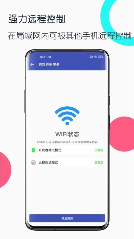 旧手机工具箱官方版