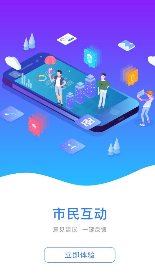 豫事办app下载-豫事办app下载安装河南省