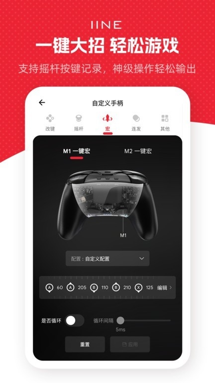 良值手柄app安卓版