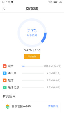 联想乐云