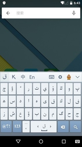 KazakhshaKirgizwshi哈萨克语输入法app官方版