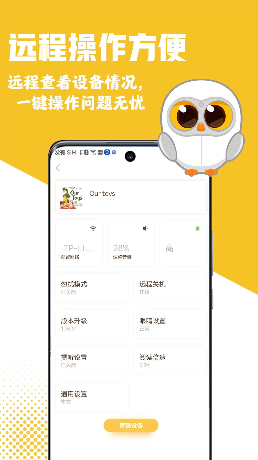Luka阅读养成app手机版