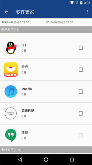 一键清理大师(一键清理安全管家)
