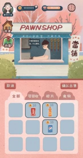 旅行少女测试服游戏正版