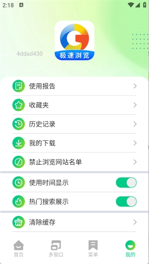 Gule浏览器官方手机版