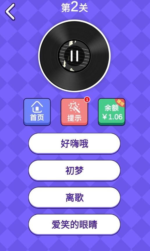 猜歌训练营游戏
