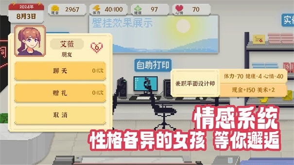 我独自生活手游最新版