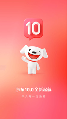 京东商城网上购物