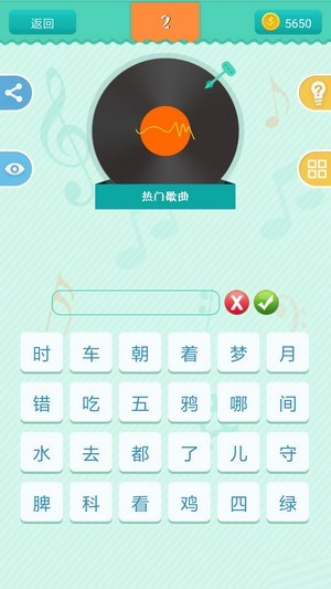 猜歌天天赚